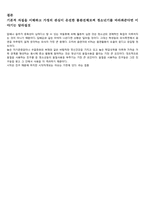 청소년의 술, 담배, 약물중독-15