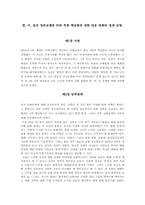 한, 미, 일의 정권교체에 따른 북한 핵실험에 대한 대응 변화와 정세 전망-1