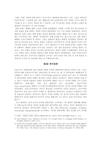 한, 미, 일의 정권교체에 따른 북한 핵실험에 대한 대응 변화와 정세 전망-4