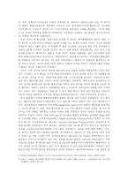 한, 미, 일의 정권교체에 따른 북한 핵실험에 대한 대응 변화와 정세 전망-5