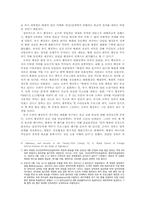 한, 미, 일의 정권교체에 따른 북한 핵실험에 대한 대응 변화와 정세 전망-6
