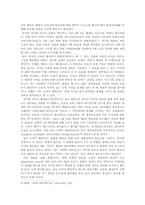 한, 미, 일의 정권교체에 따른 북한 핵실험에 대한 대응 변화와 정세 전망-7