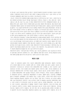 한, 미, 일의 정권교체에 따른 북한 핵실험에 대한 대응 변화와 정세 전망-9