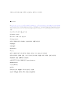 한, 미, 일의 정권교체에 따른 북한 핵실험에 대한 대응 변화와 정세 전망-10