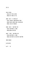 [국제관계사] 빈 체제(Wiener system)가 붕괴 되어가는 과정-2