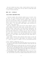 [국제관계사] 빈 체제(Wiener system)가 붕괴 되어가는 과정-5