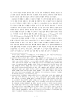 [국제관계사] 빈 체제(Wiener system)가 붕괴 되어가는 과정-6