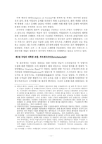 [국제관계사] 빈 체제(Wiener system)가 붕괴 되어가는 과정-7