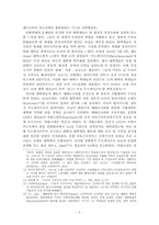[국제관계사] 빈 체제(Wiener system)가 붕괴 되어가는 과정-8