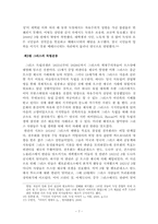 [국제관계사] 빈 체제(Wiener system)가 붕괴 되어가는 과정-9