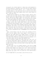 [국제관계사] 빈 체제(Wiener system)가 붕괴 되어가는 과정-11