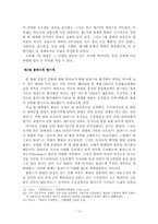 [국제관계사] 빈 체제(Wiener system)가 붕괴 되어가는 과정-12