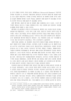 [국제관계사] 빈 체제(Wiener system)가 붕괴 되어가는 과정-13