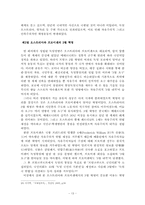 [국제관계사] 빈 체제(Wiener system)가 붕괴 되어가는 과정-15