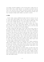 [국제관계사] 빈 체제(Wiener system)가 붕괴 되어가는 과정-16