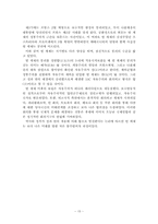 [국제관계사] 빈 체제(Wiener system)가 붕괴 되어가는 과정-17