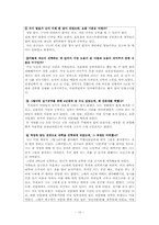 [청소년복지론] 청소년진로문제에 대한 우리나라의 실태와 그 대책-10