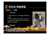 인도의 생활문화와 풍습-5