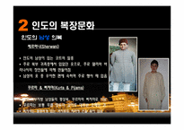 인도의 생활문화와 풍습-6