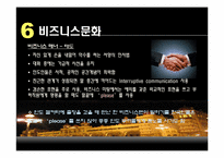 인도의 생활문화와 풍습-19