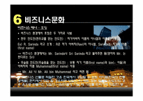 인도의 생활문화와 풍습-20