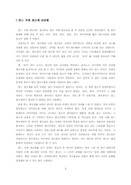 칸느 국제 광고제를 기반으로 한 외국 광고와 한국 광고 비교 -Mac의 광고를 중심으로-2