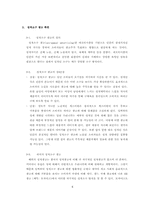 칸느 국제 광고제를 기반으로 한 외국 광고와 한국 광고 비교 -Mac의 광고를 중심으로-6