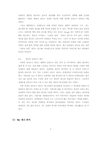 칸느 국제 광고제를 기반으로 한 외국 광고와 한국 광고 비교 -Mac의 광고를 중심으로-7