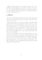 칸느 국제 광고제를 기반으로 한 외국 광고와 한국 광고 비교 -Mac의 광고를 중심으로-9
