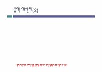[의료관리] 대만의 의료 제도-5