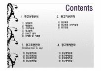[광고계획안] 인하대학교 광고제작-2