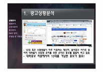 [광고계획안] 인하대학교 광고제작-3