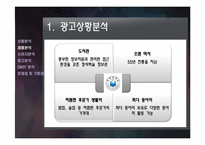 [광고계획안] 인하대학교 광고제작-4