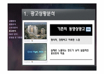 [광고계획안] 인하대학교 광고제작-6