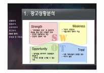 [광고계획안] 인하대학교 광고제작-7