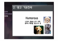 [광고계획안] 인하대학교 광고제작-11