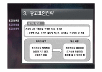 [광고계획안] 인하대학교 광고제작-12