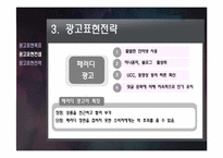 [광고계획안] 인하대학교 광고제작-13