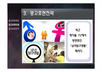 [광고계획안] 인하대학교 광고제작-14