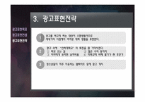 [광고계획안] 인하대학교 광고제작-15