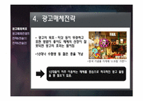 [광고계획안] 인하대학교 광고제작-16