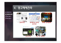 [광고계획안] 인하대학교 광고제작-17