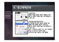 [광고계획안] 인하대학교 광고제작-18