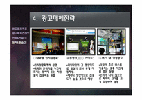 [광고계획안] 인하대학교 광고제작-19