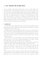 대학생 진로교육-4