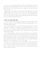 대학생 진로교육-6