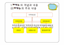 UCC와 저작권 레포트-7