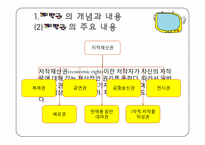 UCC와 저작권 레포트-8