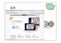 UCC와 저작권 레포트-12
