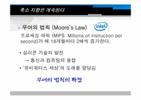 디지털경제와 퍼스널미디어-8